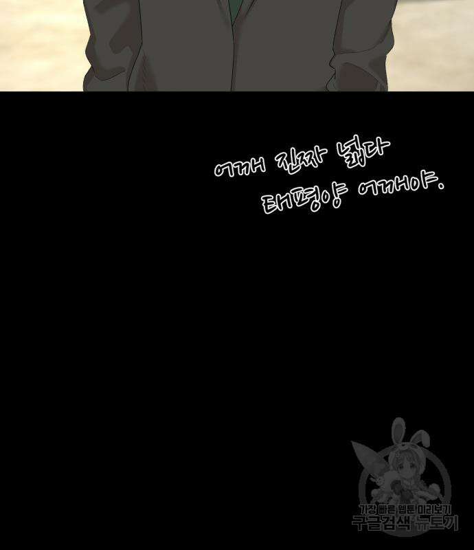 별난식당 20화 12