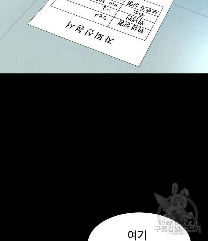 별난식당 20화 22