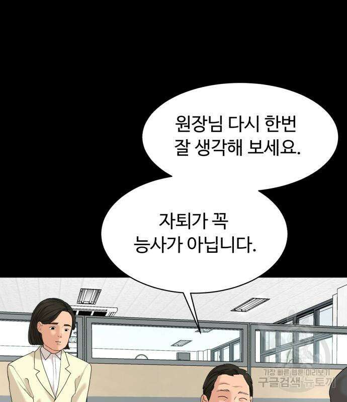 별난식당 20화 24