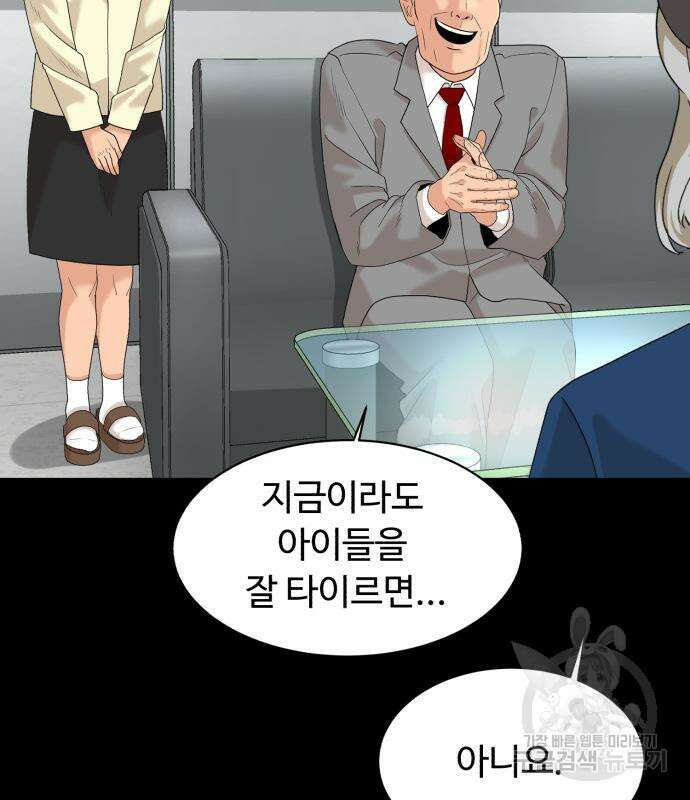 별난식당 20화 25