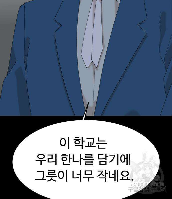 별난식당 20화 28