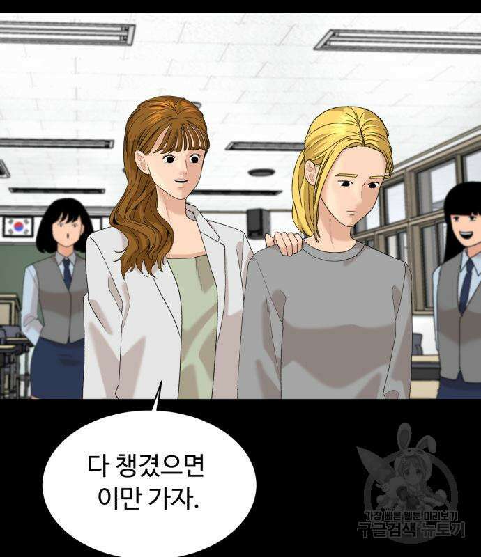 별난식당 20화 33