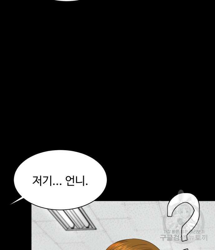 별난식당 20화 34