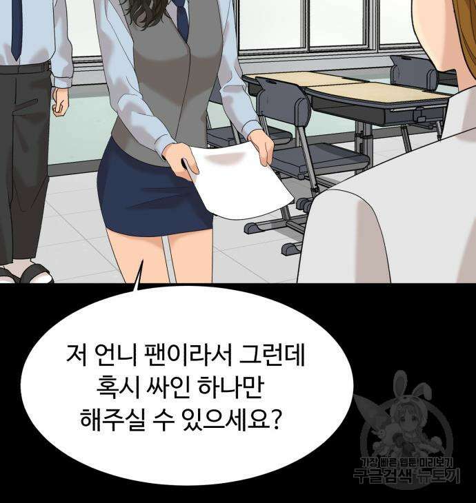 별난식당 20화 37