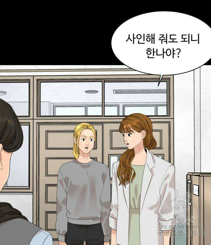 별난식당 20화 38