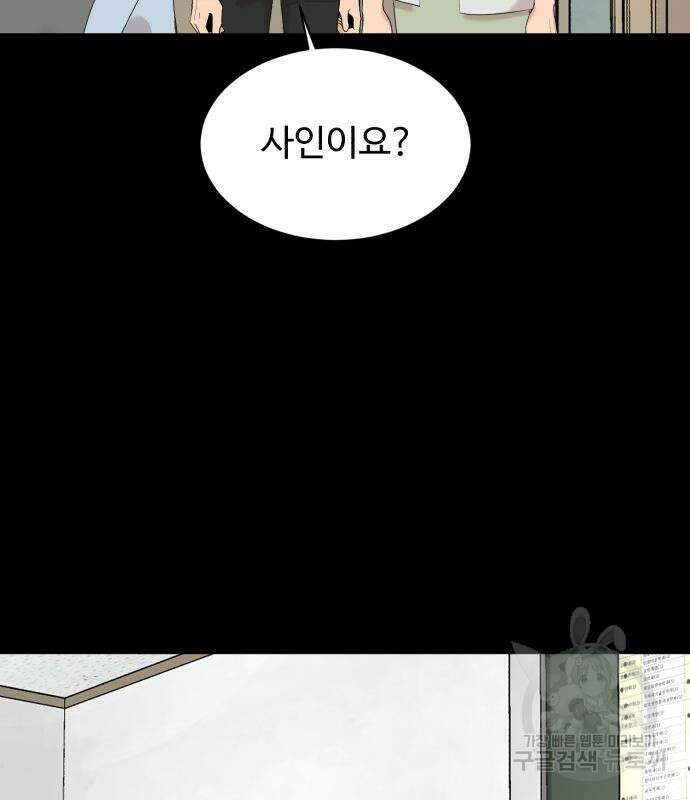 별난식당 20화 39