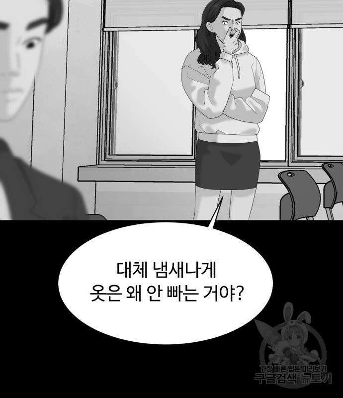 별난식당 20화 42