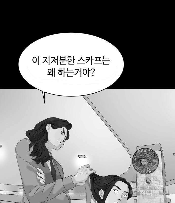 별난식당 20화 43