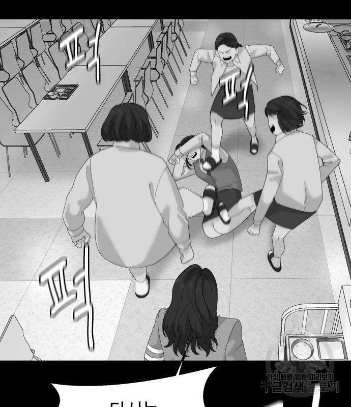 별난식당 20화 45