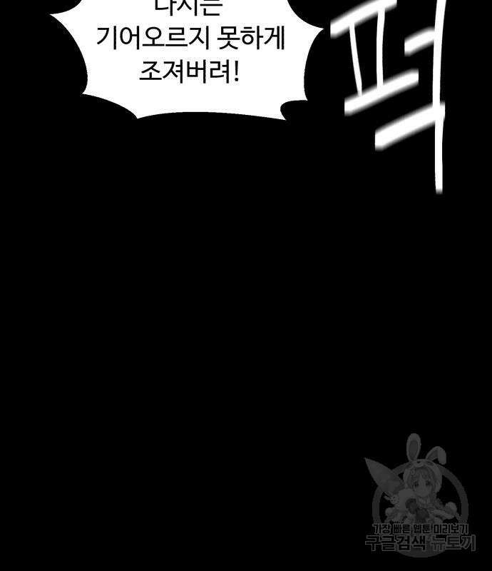 별난식당 20화 46