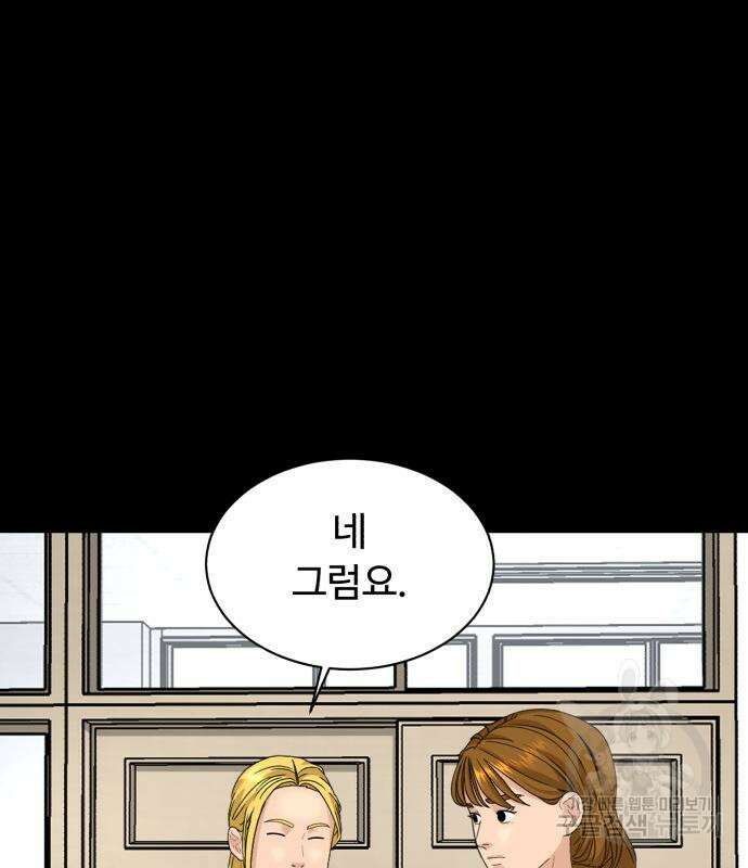 별난식당 20화 50