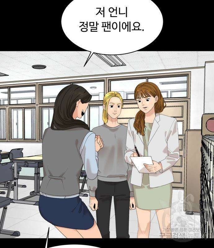별난식당 20화 52