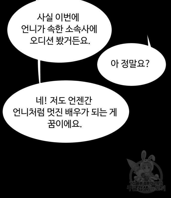별난식당 20화 53