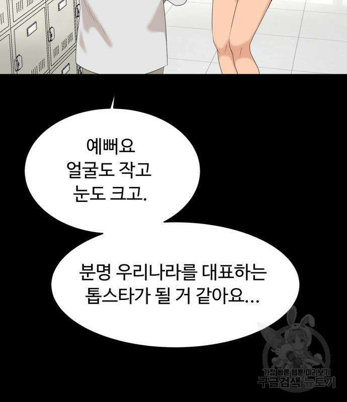 별난식당 20화 54