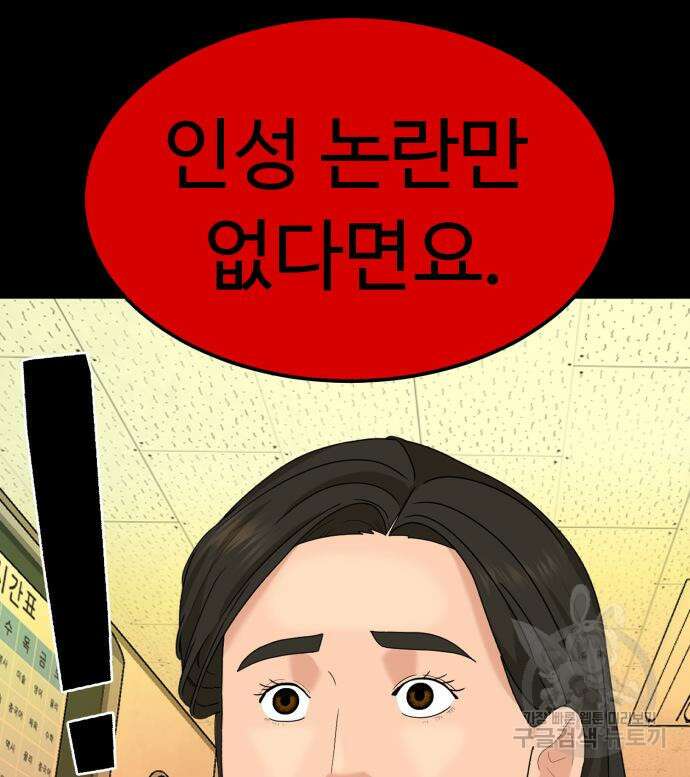 별난식당 20화 56