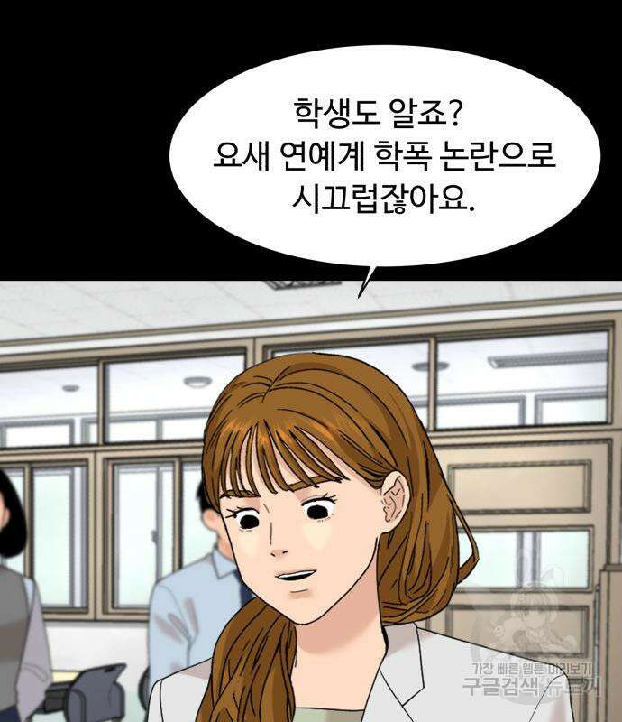 별난식당 20화 58
