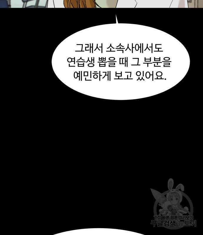별난식당 20화 59