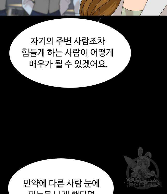 별난식당 20화 61