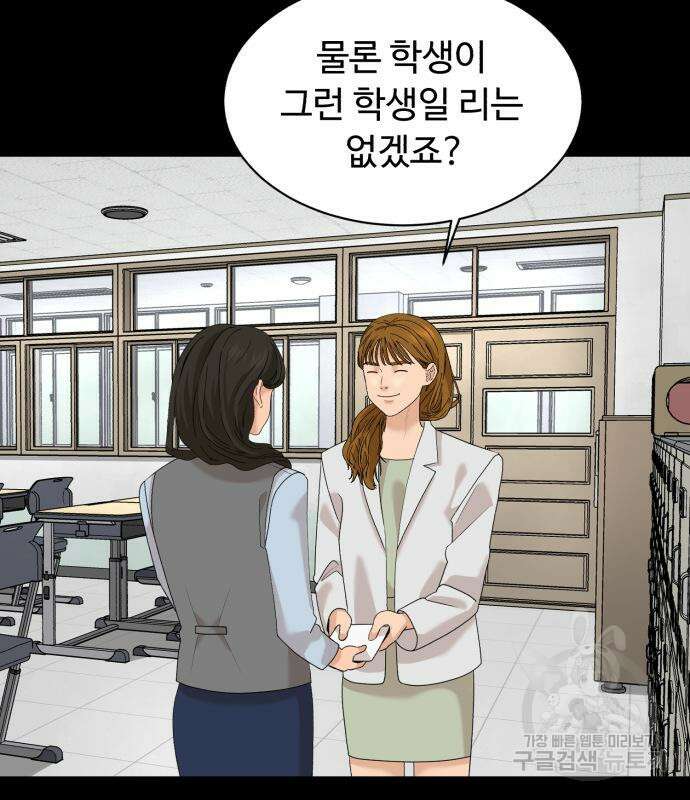 별난식당 20화 64