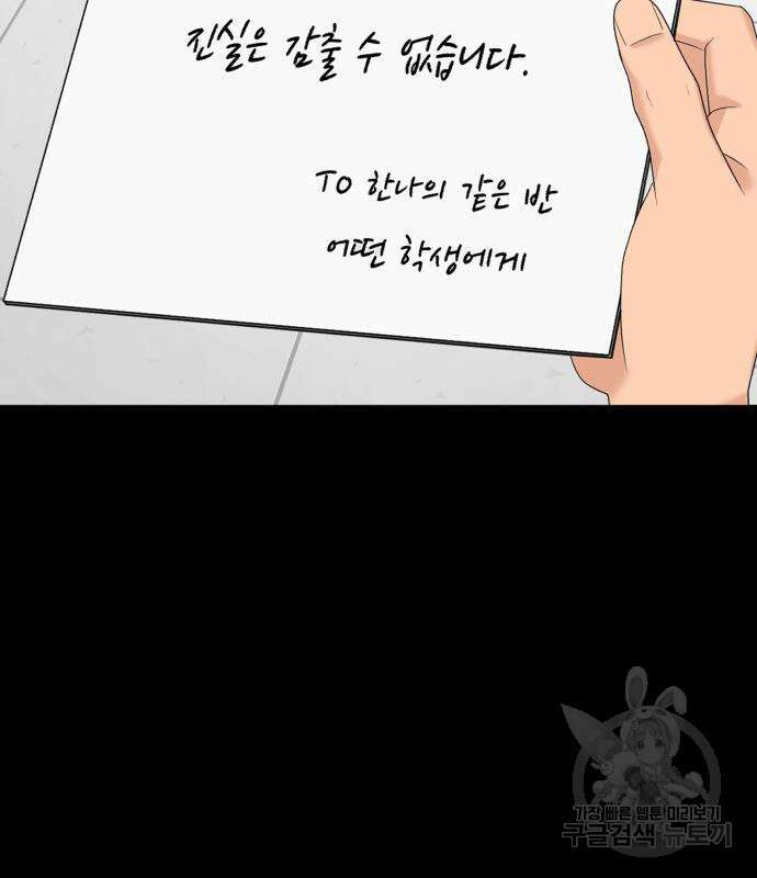 별난식당 20화 68