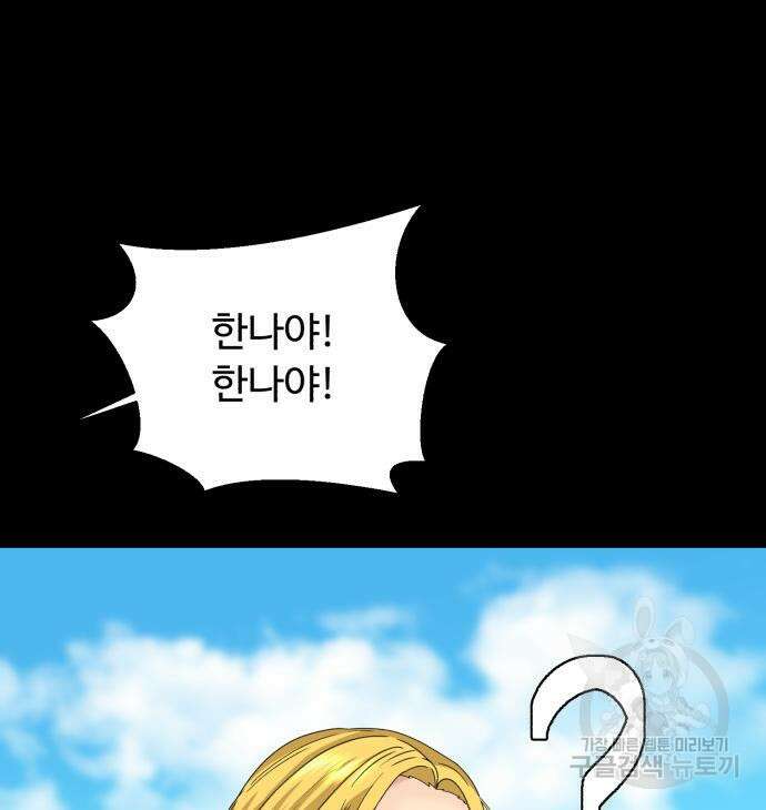 별난식당 20화 74