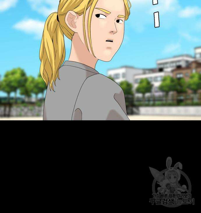 별난식당 20화 75