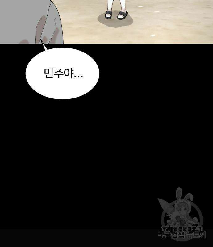 별난식당 20화 77