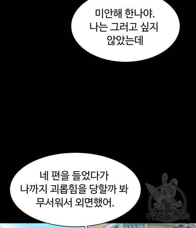 별난식당 20화 79