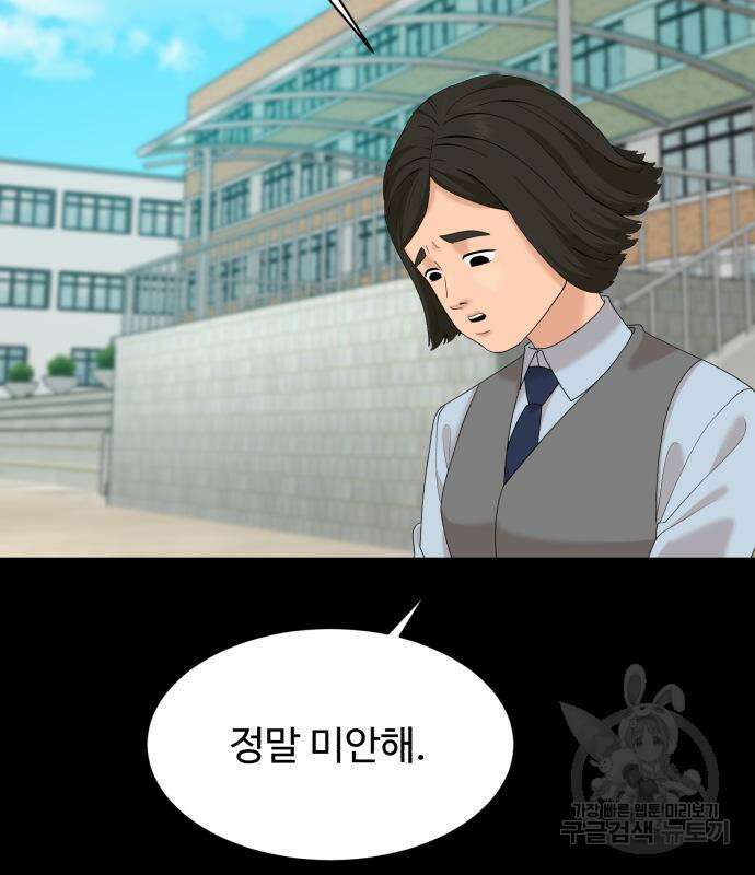 별난식당 20화 80