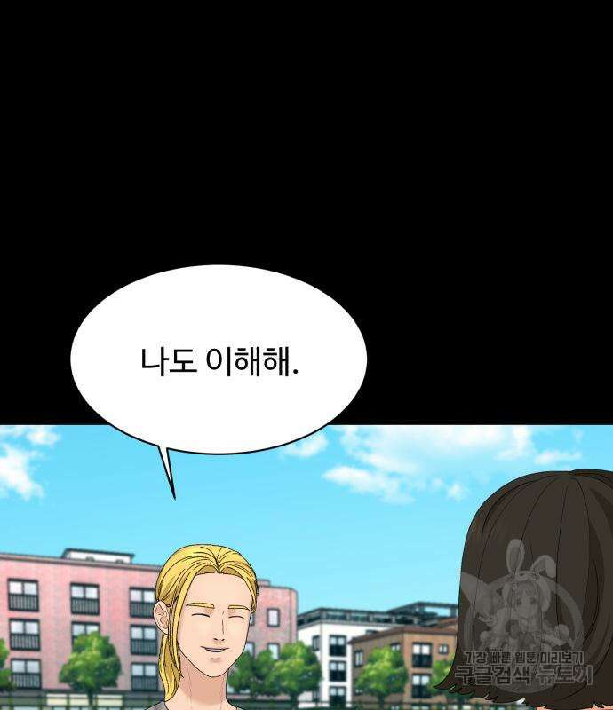 별난식당 20화 81