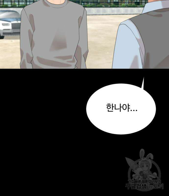 별난식당 20화 82