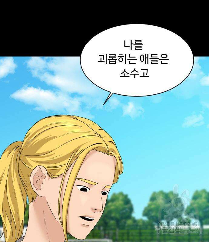 별난식당 20화 83