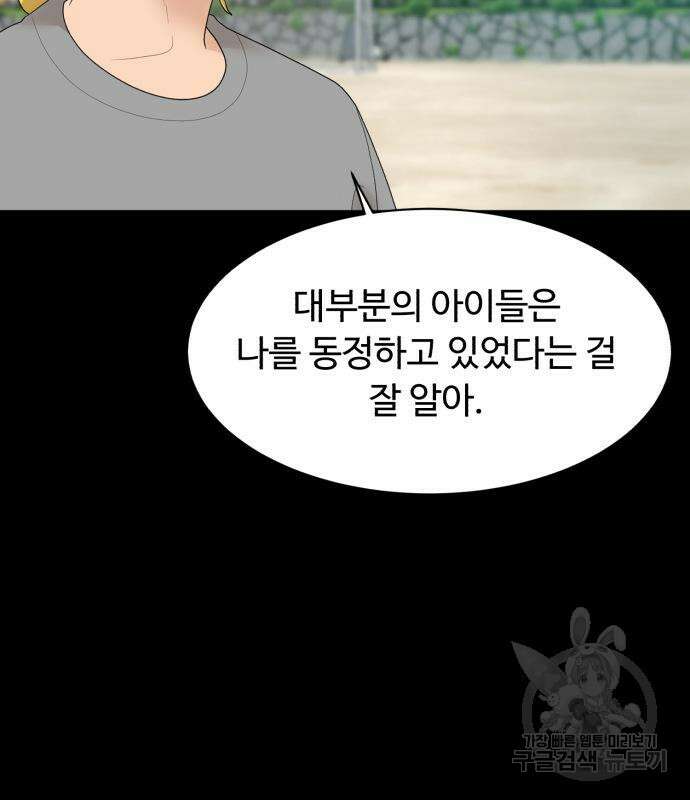 별난식당 20화 84