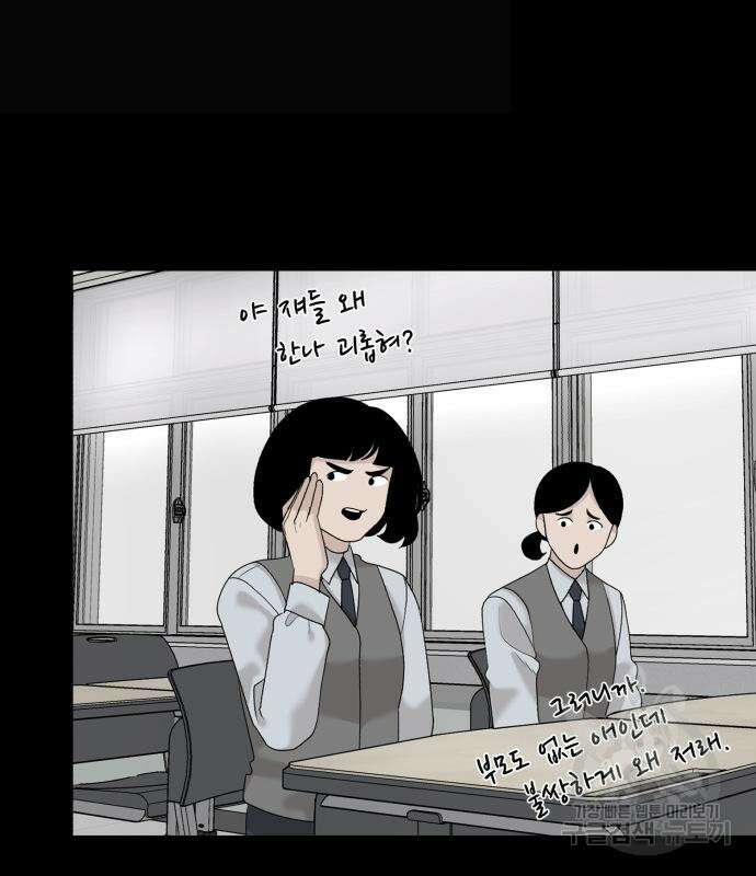 별난식당 20화 86