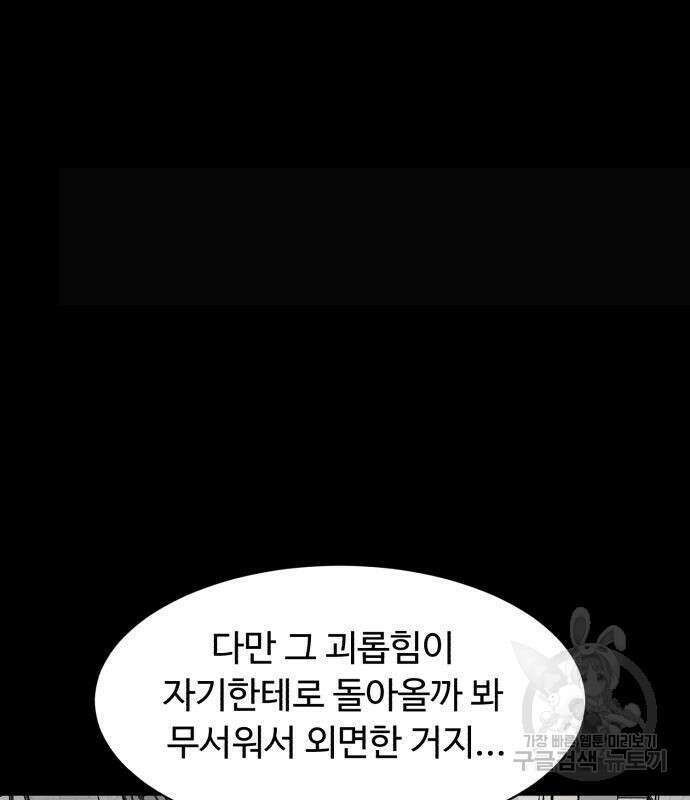 별난식당 20화 87
