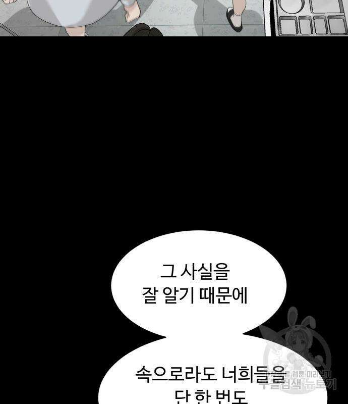 별난식당 20화 89