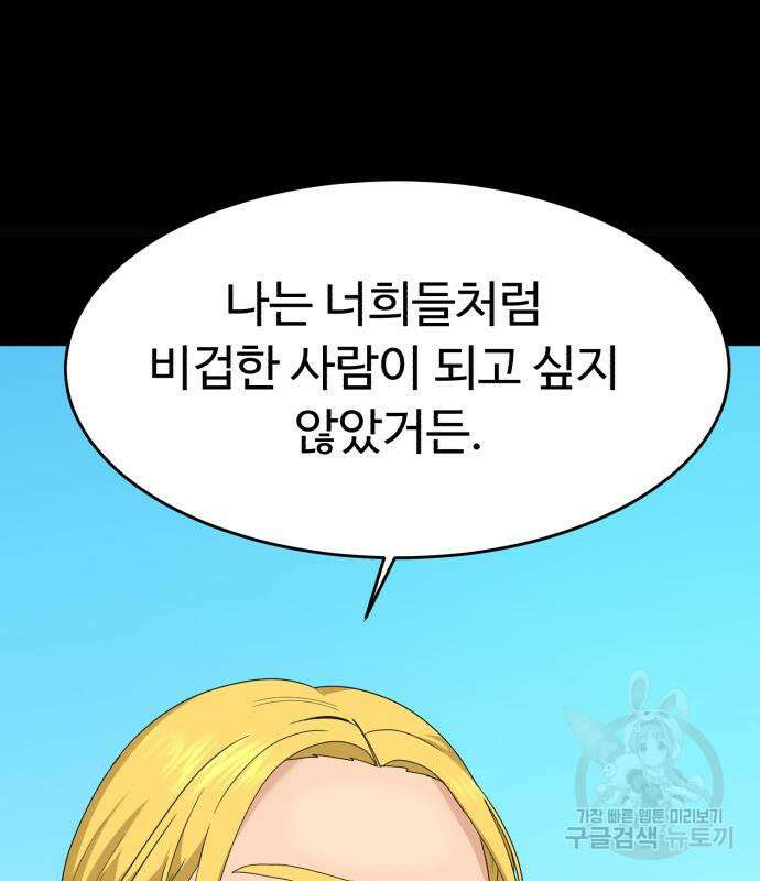 별난식당 20화 92