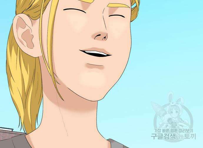 별난식당 20화 93