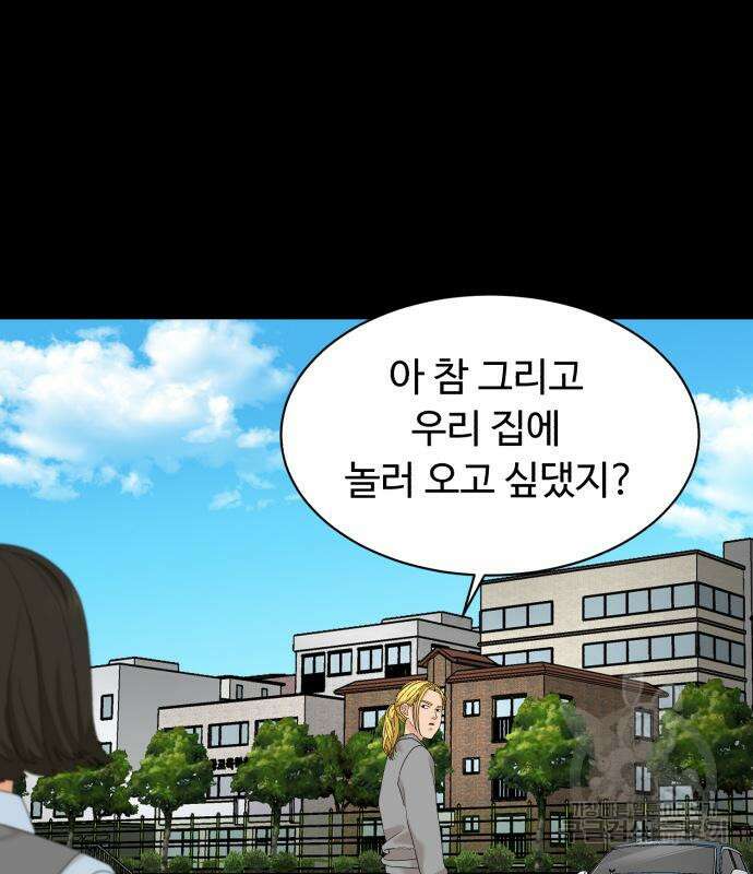 별난식당 20화 95