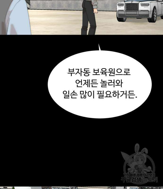 별난식당 20화 96