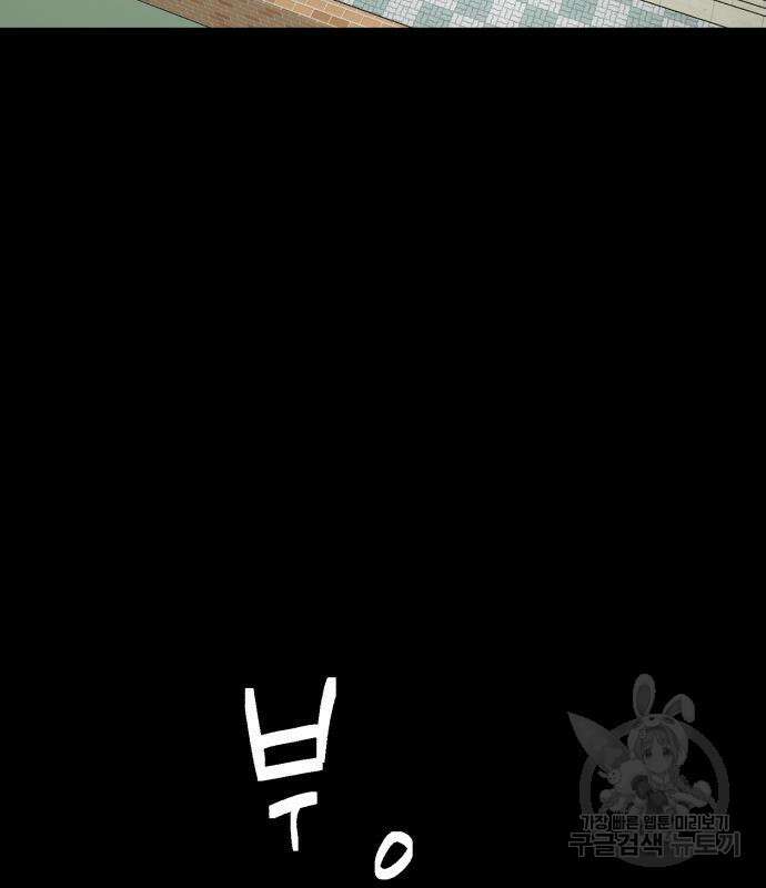 별난식당 20화 98