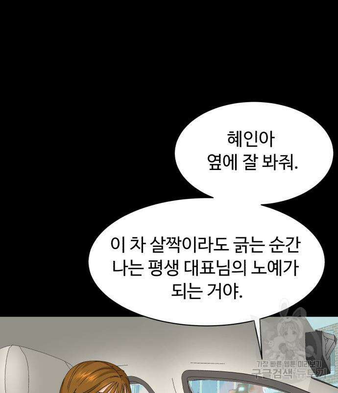 별난식당 20화 100