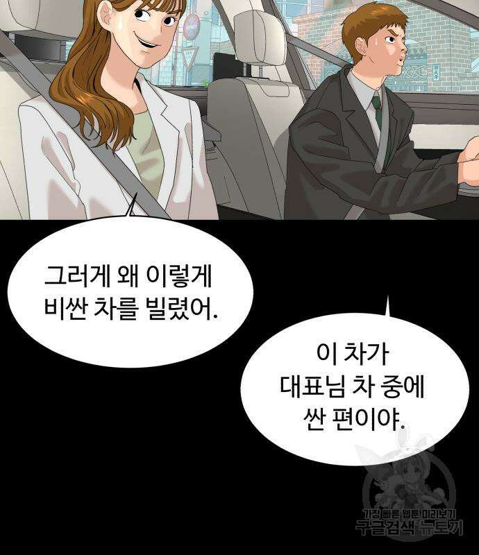 별난식당 20화 101