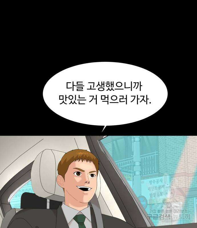 별난식당 20화 102