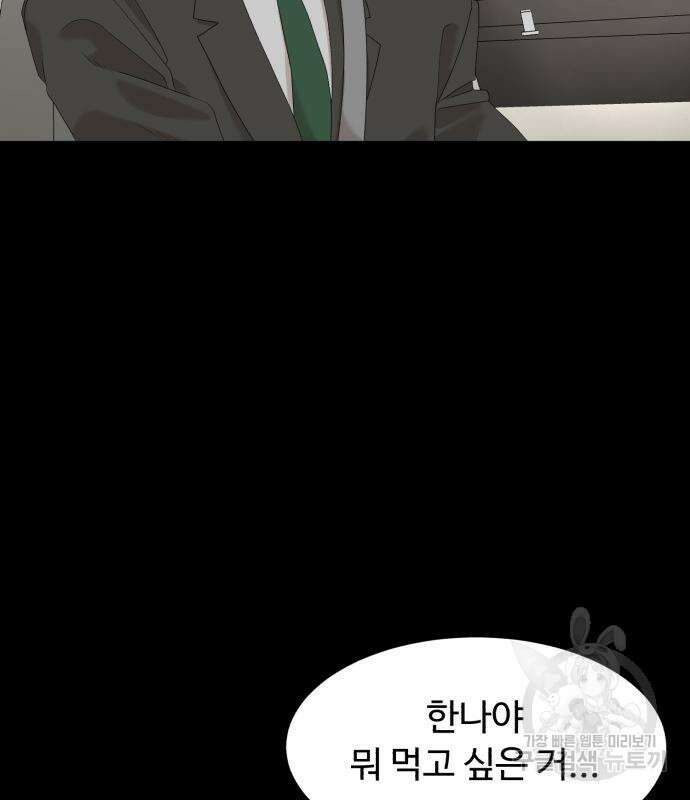 별난식당 20화 103
