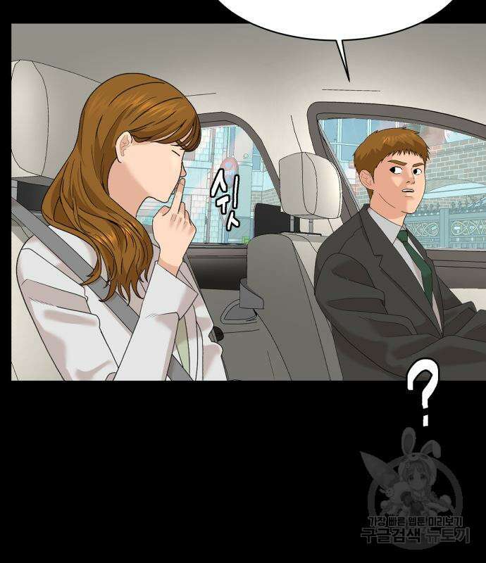 별난식당 20화 104