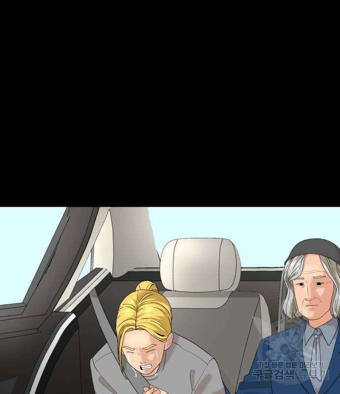 별난식당 20화 105