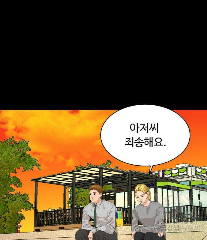 별난식당 20화 113