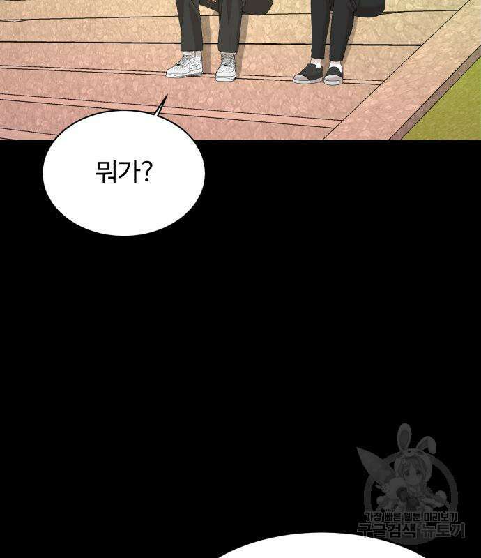 별난식당 20화 114