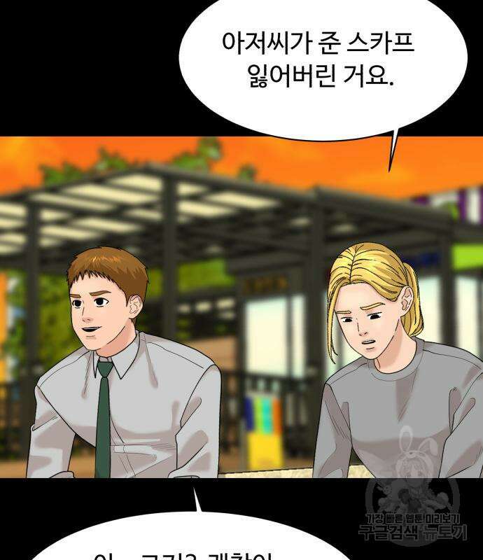 별난식당 20화 115